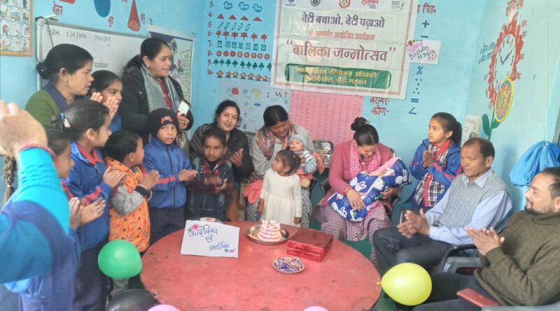 जसपुर आंगनबाड़ी केंद्र में उत्साहपूर्वक मनाया गया बालिका जन्मोत्सव
