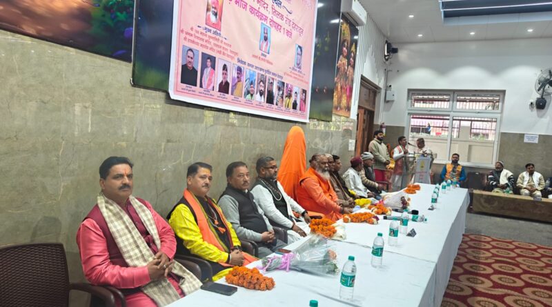 उत्तराखंड पुरोहित समाज का 13वां स्थापना दिवस देहरादून में हर्षोल्लास के साथ मनाया गया