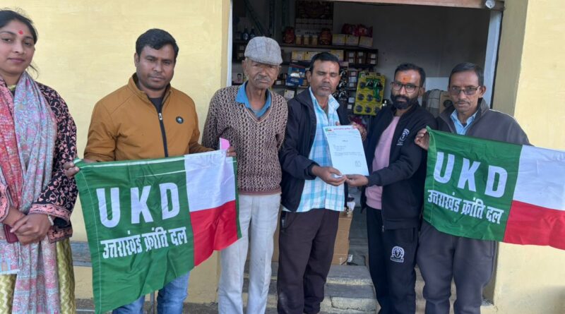 उक्रांद का संगठन विस्तार, द्वारीखाल ब्लॉक में न्याय पंचायत अध्यक्षों व विधानसभा युवा अध्यक्ष की घोषणा