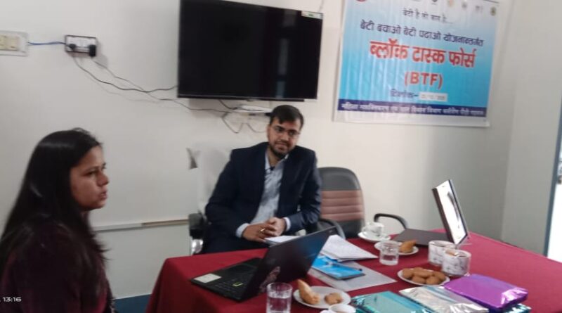 थलीसैंण में ब्लॉक एक्शन टास्क फोर्स की बैठक आयोजित, बेटी बचाओ बेटी पढ़ाओ अभियान की प्रगति पर चर्चा
