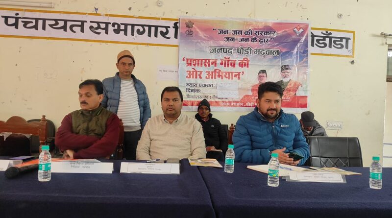 नैनीडांडा की न्याय पंचायत उतिंडा में जन-जन की सरकार, जन-जन के द्वार अभियान के तहत बहुउद्देशीय शिविर आयोजित