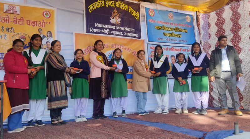 जयहरीखाल में ‘अफ़सर बिटिया’ कार्यक्रम आयोजित, बालिकाओं को शिक्षा व सशक्तिकरण के प्रति किया जागरूक