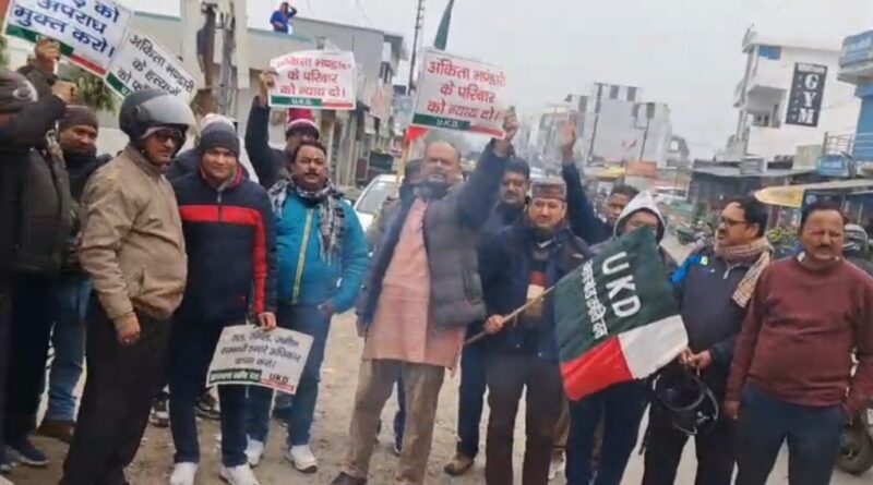 हत्याकांड को लेकर कोटद्वार में यूकेडी की रैली, दोषियों को कठोर सजा की मांग