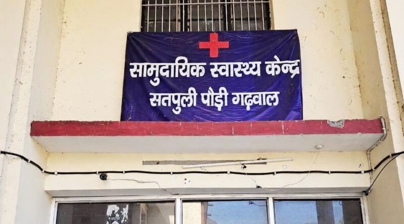 बीरोंखाल व सतपुली में सुदृढ़ हुई अल्ट्रासाउंड सुविधा
