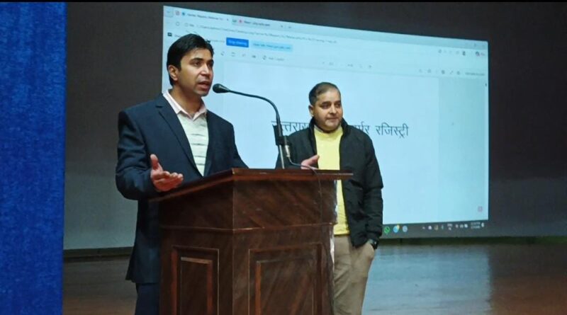 एग्रीस्टैक योजना से किसानों को मिलेगी यूनिक डिजिटल पहचान, पौड़ी में फार्मर रजिस्ट्री कार्यशाला आयोजित