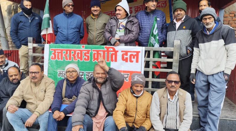 मोटर नगर निर्माण को लेकर यूकेडी का कोटद्वार में धरना-प्रदर्शन, बड़े आंदोलन की चेतावनी