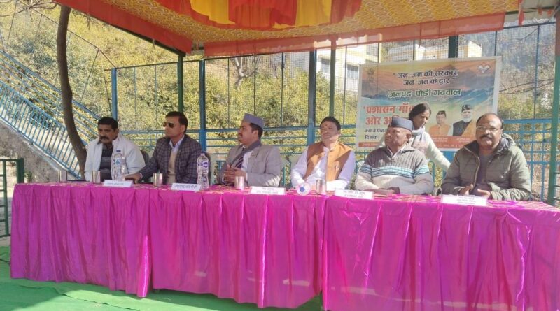 पाबौ। की न्याय पंचायत पीपली में लगा सरकार का दरबार, 29 शिकायतें दर्ज, 12 का मौके पर निस्तारण