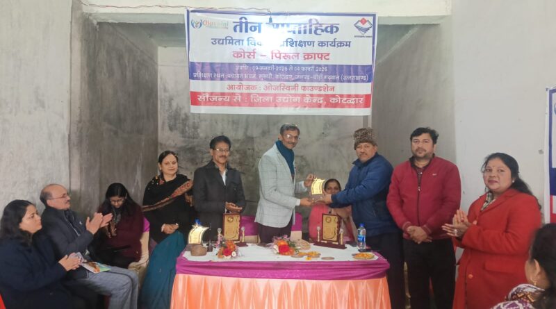 सुखरो, कोटद्वार में 21 दिवसीय पीरुल क्राफ्ट प्रशिक्षण कार्यक्रम का शुभारंभ