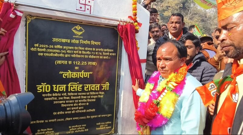 पैठाणी स्थित पौराणिक राहु मंदिर के सौंदर्यीकरण कार्यों का भूमि पूजन, 1.90 करोड़ की योजना का शुभारंभ
