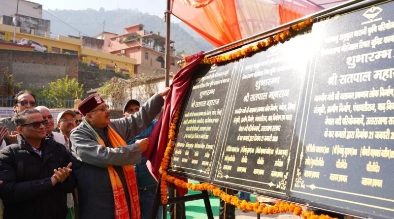 सतपुली में जलागम महोत्सव 2025–26 का भव्य आयोजन, कैबिनेट मंत्री सतपाल महाराज ने परियोजना इकाइयों का किया शुभारंभ