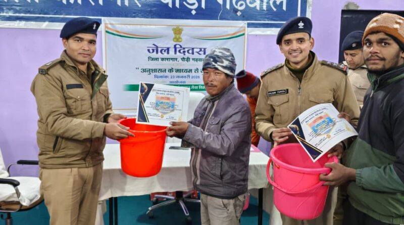 खाण्डयूसैंण जिला कारागार में सादगी व सकारात्मक सोच के साथ मनाया गया जेल दिवस