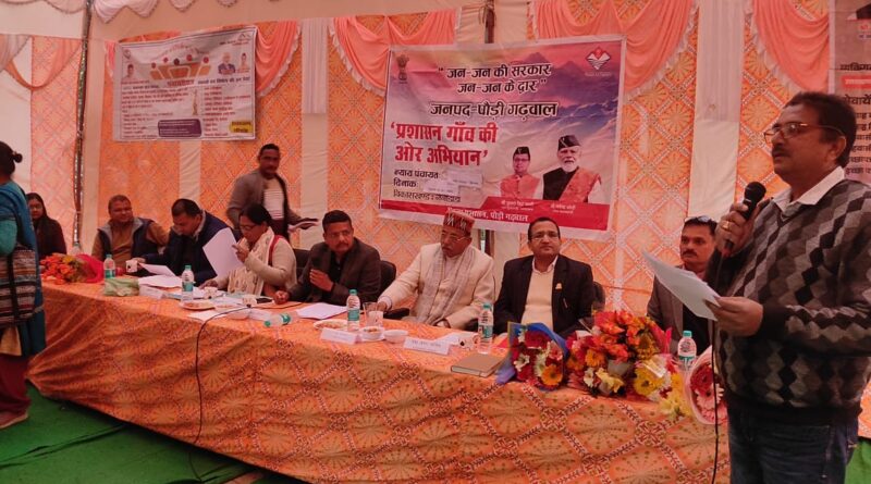 नैनीडांडा की न्याय पंचायत किनाथ में बहुउद्देशीय शिविर आयोजित, 240 लाभार्थियों को मिला योजनाओं का लाभ