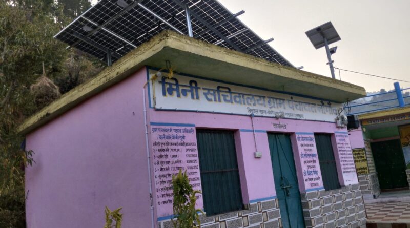 सोलर ऊर्जा से जगमगाया नौगांव, ग्रामीण आत्मनिर्भरता का बना आदर्श मॉडल