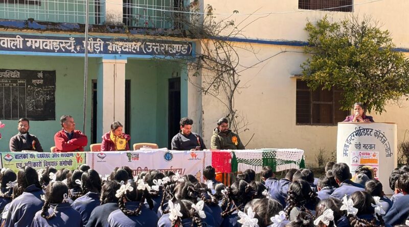 बाल अधिकार एवं डिजिटल सुरक्षा पर विशेष जागरूकता कार्यक्रम आयोजित