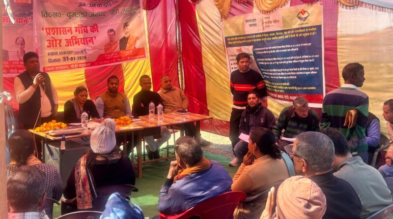 दुगड्डा ब्लॉक की न्याय पंचायत हर्षू में हुआ बहुउद्देश्यीय शिविर का आयोजन, 25 शिकायतें हुई दर्ज