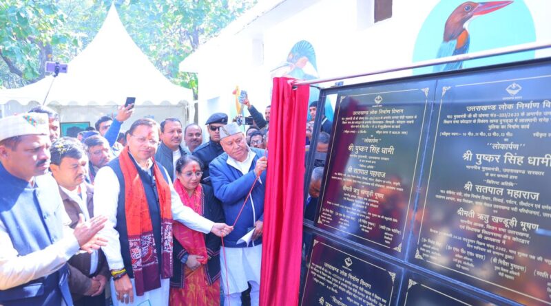 कोटद्वार बर्ड फेस्टिवल में मुख्यमंत्री धामी ने किया प्रतिभाग, ₹326 करोड़ से अधिक की 61 विकास योजनाओं का लोकार्पण-शिलान्यास