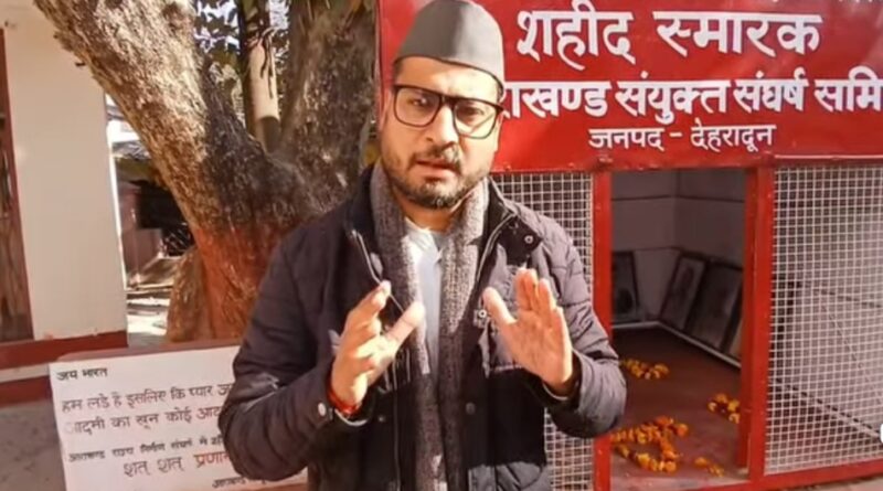 अंकिता मामला राजनीतिक है, क्योंकि सत्ता अपराधियों को बचा रही है: मोहित डिमरी