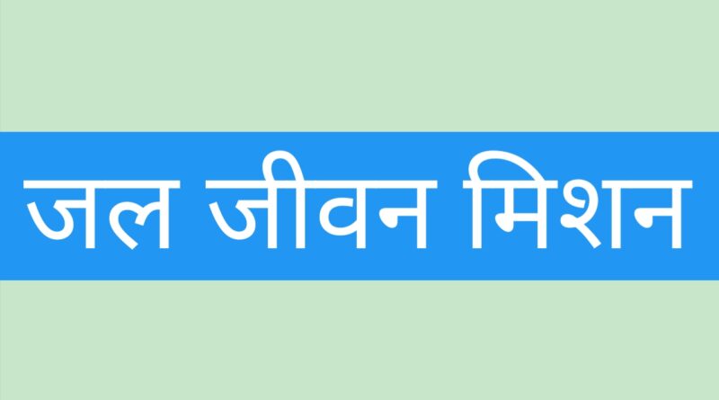 पेयजल शिकायतों पर डीएम सख्त, 15 दिन में समाधान के निर्देश