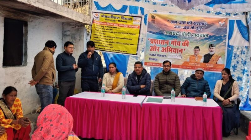 जन-जन की सरकार, जन-जन के द्वार: बीरोंखाल की कोटा न्याय पंचायत में बहुउद्देश्यीय शिविर, 29 शिकायतों का निस्तारण