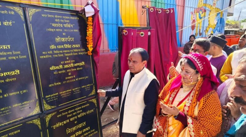 नगर निगम बनने से श्रीनगर को मिला विकास का नया आयाम: कैबिनेट मंत्री डॉ. धन सिंह रावत