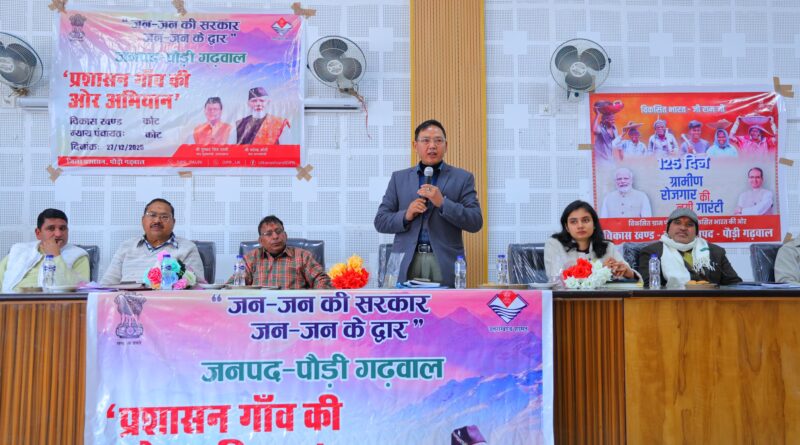 जन-जन की सरकार, जन-जन के द्वार अभियान बना पौड़ी में आमजन के लिए राहत का मजबूत मंच