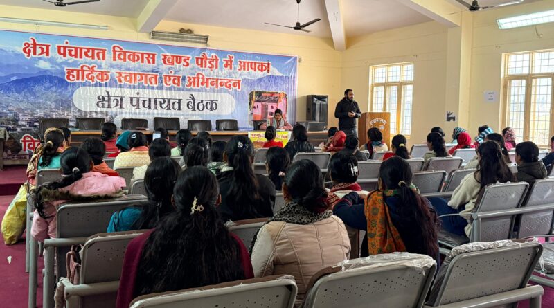 पौड़ी ब्लॉक में 55 स्वयं सहायता समूह सदस्यों का दो दिवसीय क्षमता विकास एवं बीडीपी प्रशिक्षण शुरू