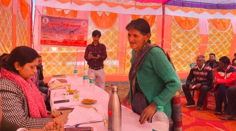 धरासू में बहुउद्देश्यीय जनशिविर आयोजित, 25 शिकायतों में अधिकांश का मौके पर समाधान