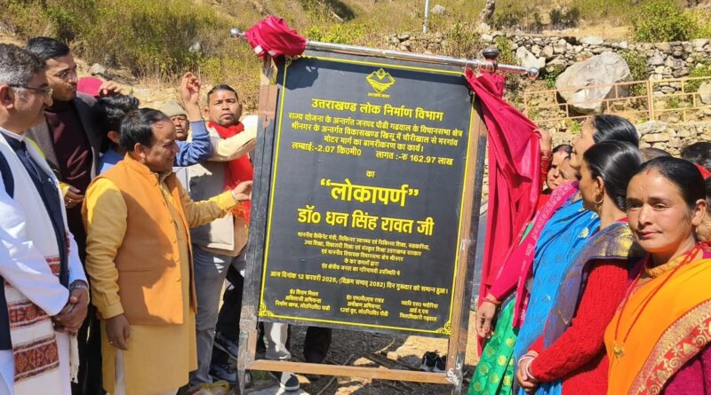 उच्च शिक्षा एवं स्वास्थ्य मंत्री डॉ. धन सिंह रावत ने बांटे गणवेश, चौरीखाल–मरगांव मोटर मार्ग का किया लोकार्पण