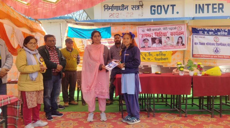 अफ़सर बिटिया कार्यक्रम से 250 से अधिक बालिकाओं को मिला मार्गदर्शन, ‘बेटी बचाओ, बेटी पढ़ाओ’ योजना के तहत हुआ आयोजन