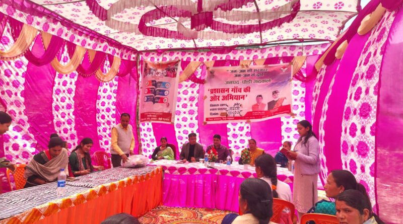 कोट ब्लॉक के जामरी में बहुउद्देशीय शिविर: 22 शिकायतें दर्ज, 87 लोगों को सरकारी योजनाओं का लाभ