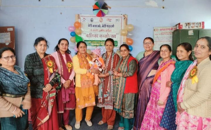 कल्जीखाल में ‘बेटी बचाओ, बेटी पढ़ाओ’ के तहत बालिका जन्मोत्सव, बेटियों के सम्मान और शिक्षा का दिया संदेश