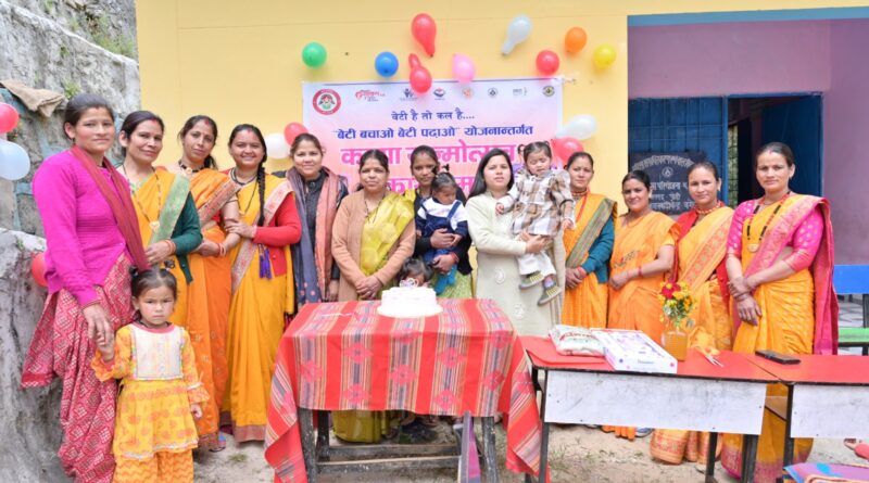 बेटी बचाओ बेटी पढ़ाओ के तहत कन्या जन्मोत्सव आयोजित, बालिकाओं के सम्मान का दिया संदेश