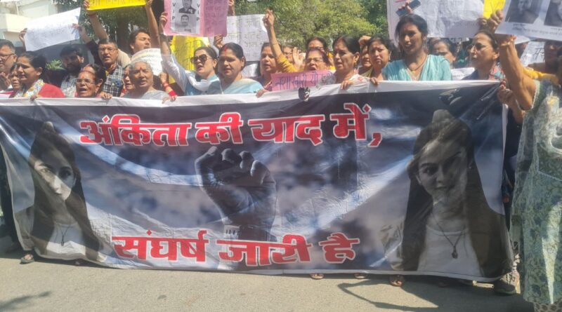 देहरादून में विधानसभा अध्यक्ष ऋतु खंडूड़ी के आवास का घेराव, अंकिता न्याय यात्रा मंच का प्रदर्शन
