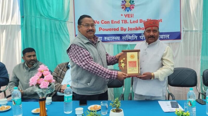 विश्व टीबी दिवस पर पौड़ी में जागरूकता कार्यक्रम, जनप्रतिनिधियों ने टीबी मुक्त भारत का लिया संकल्प