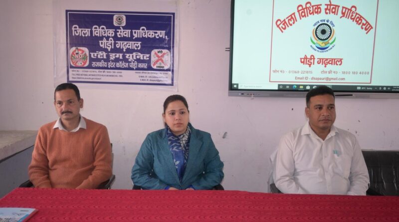 पौड़ी के राजकीय इंटर कॉलेज में एंटी ड्रग यूनिट का गठन, छात्रों को नशे के दुष्प्रभावों के प्रति किया जागरूक