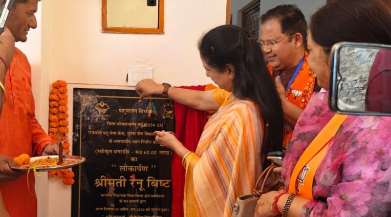 द्वारीखाल के सुमेरुसैंण में खुला आधुनिक पशु सेवा केंद्र