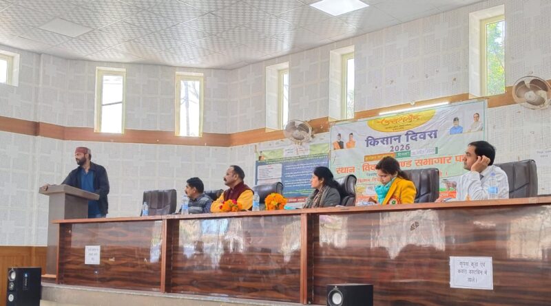 पाबौ में किसान दिवस का आयोजन: योजनाओं की जानकारी के साथ किसानों की समस्याओं का मौके पर समाधान