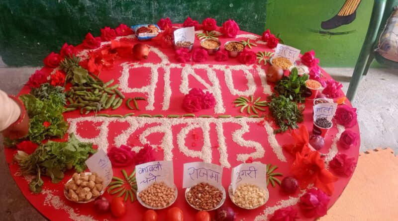 पोषण पखवाड़ा: आंगनबाड़ी केंद्र श्रीखोन में जागरूकता गतिविधियां आयोजित