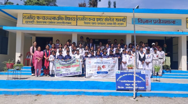 अक्षय तृतीया से पहले बाल विवाह रोकथाम अभियान तेज, 1200 से अधिक छात्र-छात्राएं जागरूक