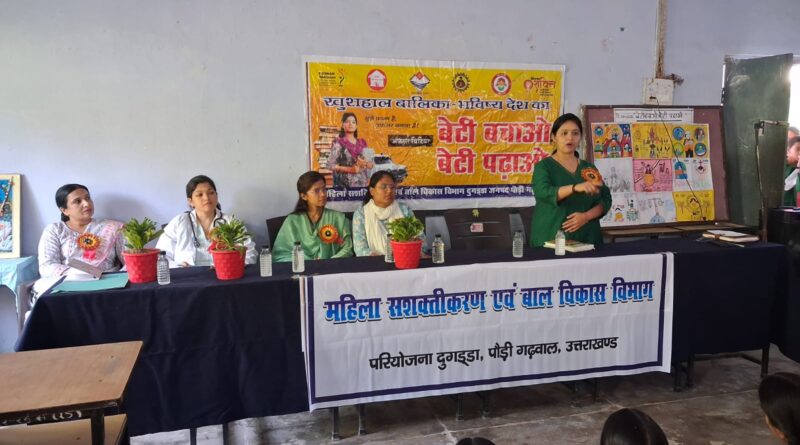 अफसर बिटिया’ कार्यक्रम में बालिकाओं को मिला करियर मार्गदर्शन