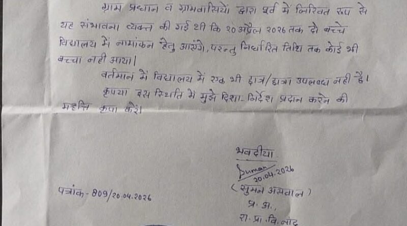 पढ़ाने को शिक्षक, लेकिन पढ़ने वाला नहीं—यमकेश्वर का हाल