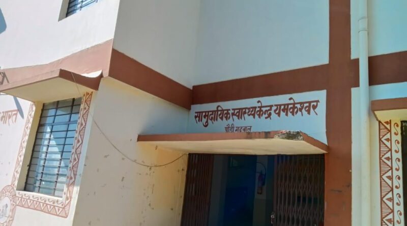 दिव्यांगजनों के लिए 25 अप्रैल को यमकेश्वर सीएचसी में लगेगा विशेष चिकित्सा शिविर