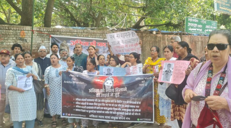 जंतर मंतर पर अंकिता भंडारी मामले में न्याय की मांग, VIP आरोपियों की गिरफ्तारी को लेकर प्रदर्शन