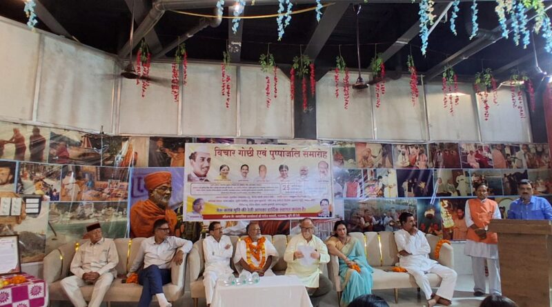 मुनिकीरेती में स्व. हेमवती नंदन बहुगुणा की 107वीं जयंती पर विचार गोष्ठी आयोजित