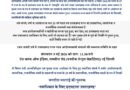 “स्वाधिकार के लिए छटपटाता उत्तराखंड” का दिल्ली में होगा विमोचन