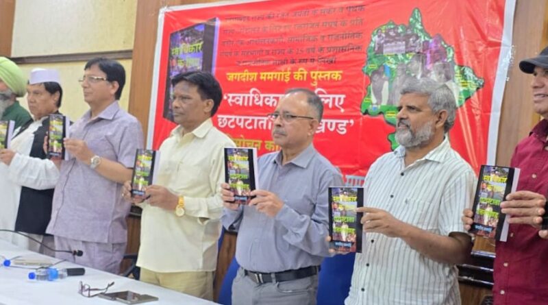 उत्तराखण्ड बना, पर उत्तराखण्डी अब भी उपेक्षित – ममगांई