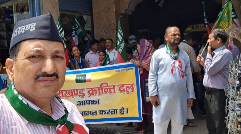 अपराध और भ्रष्टाचार के खिलाफ यूकेडी की आक्रोश रैली, सरकार का पुतला फूंका