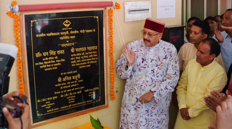खैरासैंण में राजकीय महाविद्यालय भवन का लोकार्पण, क्षेत्र को मिला उच्च शिक्षा का नया केंद्र