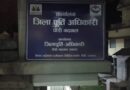 राशनकार्ड धारकों के लिए ई-केवाईसी अनिवार्य, ‘मेरा केवाईसी ऐप’ से घर बैठे मिलेगी सुविधा
