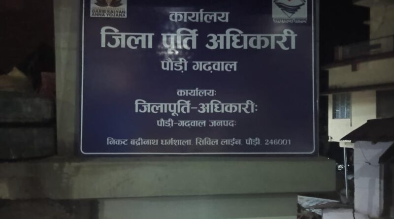 राशनकार्ड धारकों के लिए ई-केवाईसी अनिवार्य, ‘मेरा केवाईसी ऐप’ से घर बैठे मिलेगी सुविधा